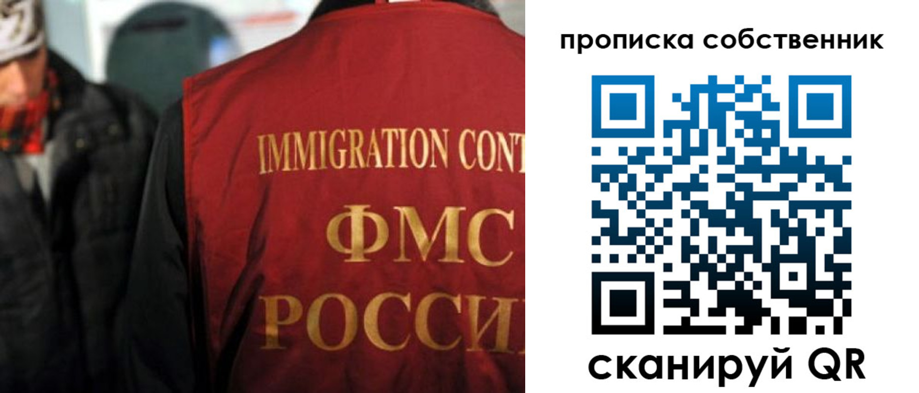 прописка для военкомата в Александрове