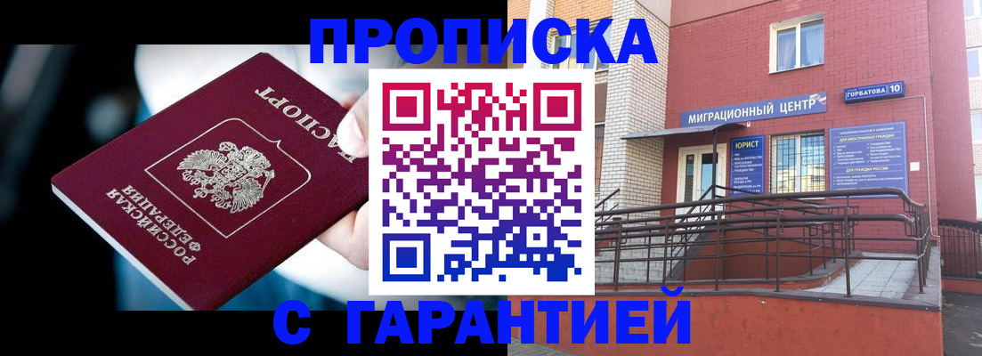 прописка от собственника в Александрове