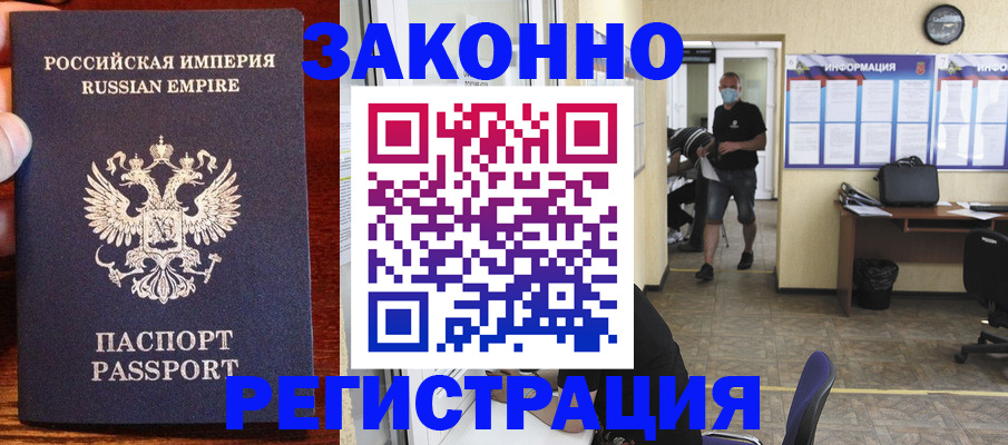 прописка для школы в Александрове