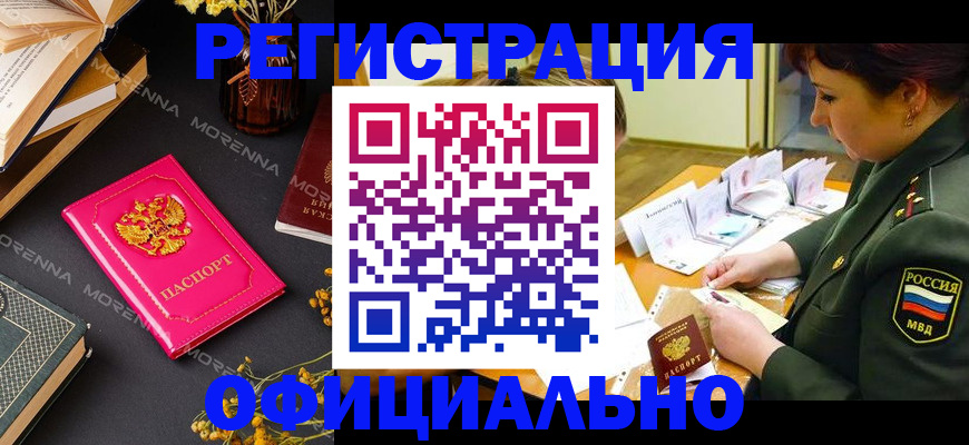 временная регистрация для школы в Александрове