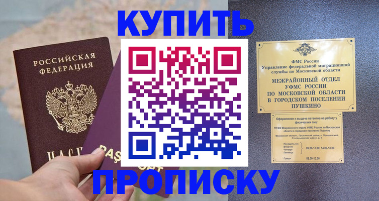 временная регистрация в Александрове