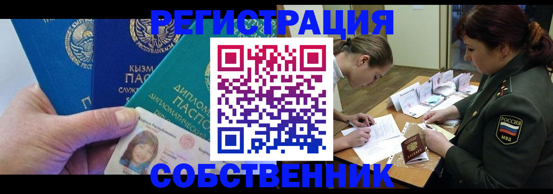 временная регистрация гарантия в Александрове